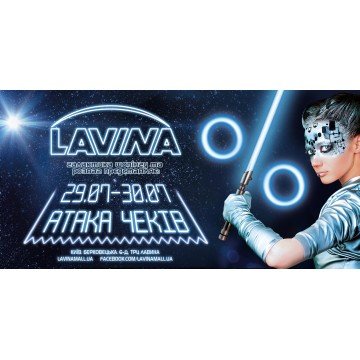 Атака чеков: скидки в Lavina Mall на Eterna продлены