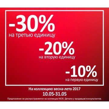 Горячая акция мая от Eterna